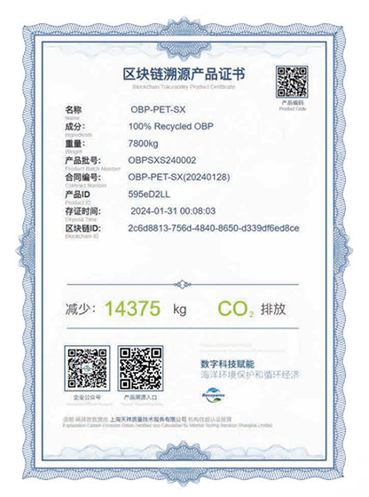 區(qū)塊鏈溯源產(chǎn)品證書