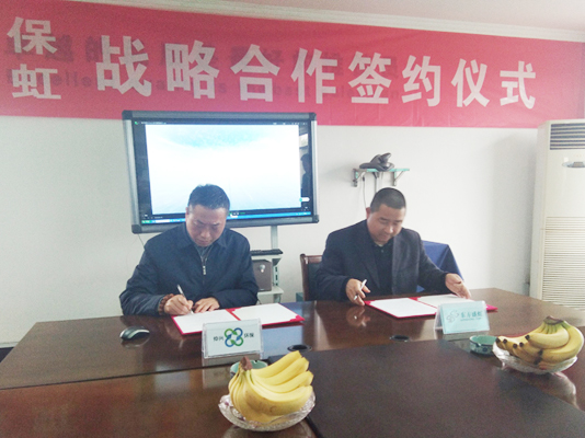 熱烈祝賀仲興集團(tuán)、東方盛虹再生聚酯切片戰(zhàn)略合作簽約成功